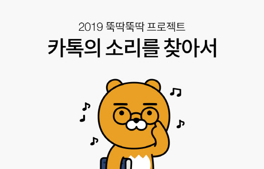 카카오 제공